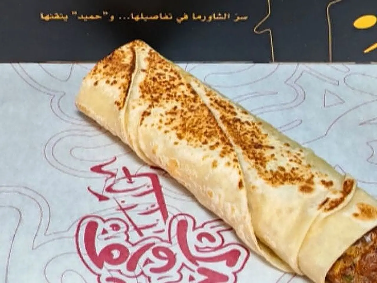 كباب دجاج صاج