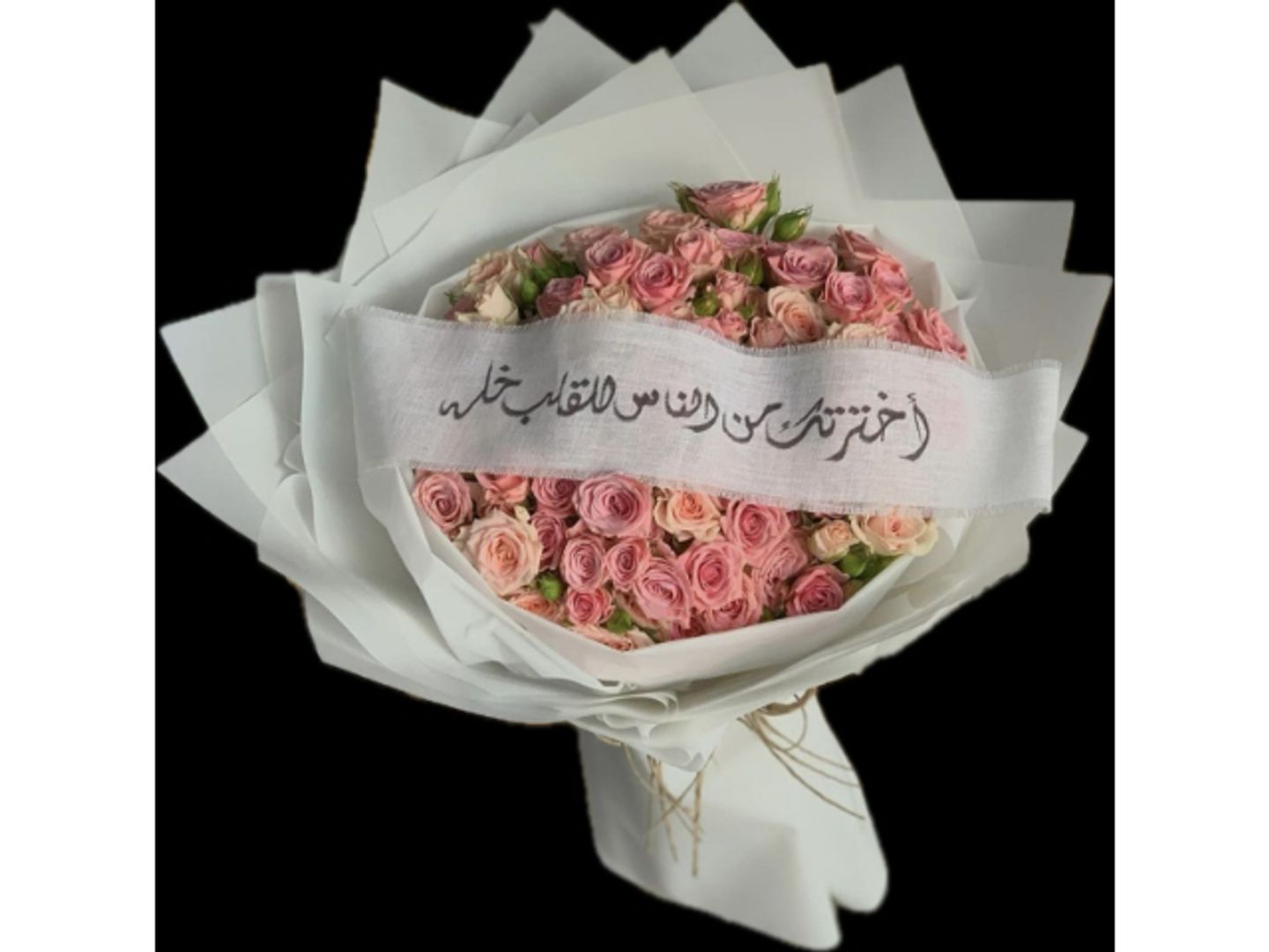 باقة لزوجه