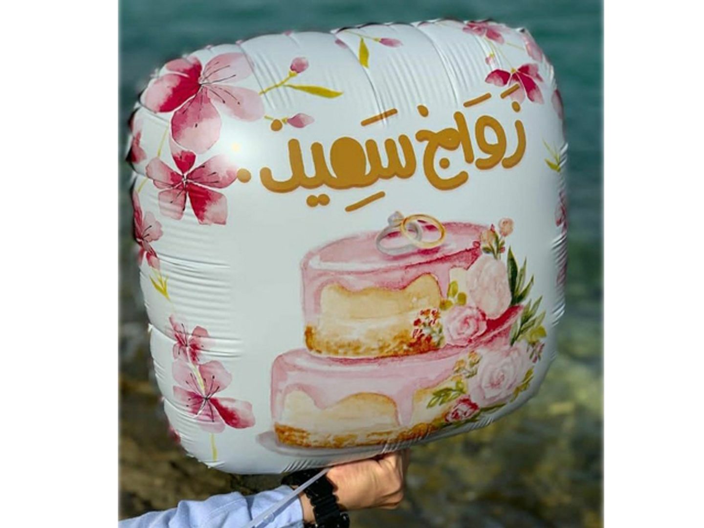Happy Marriage Balloon