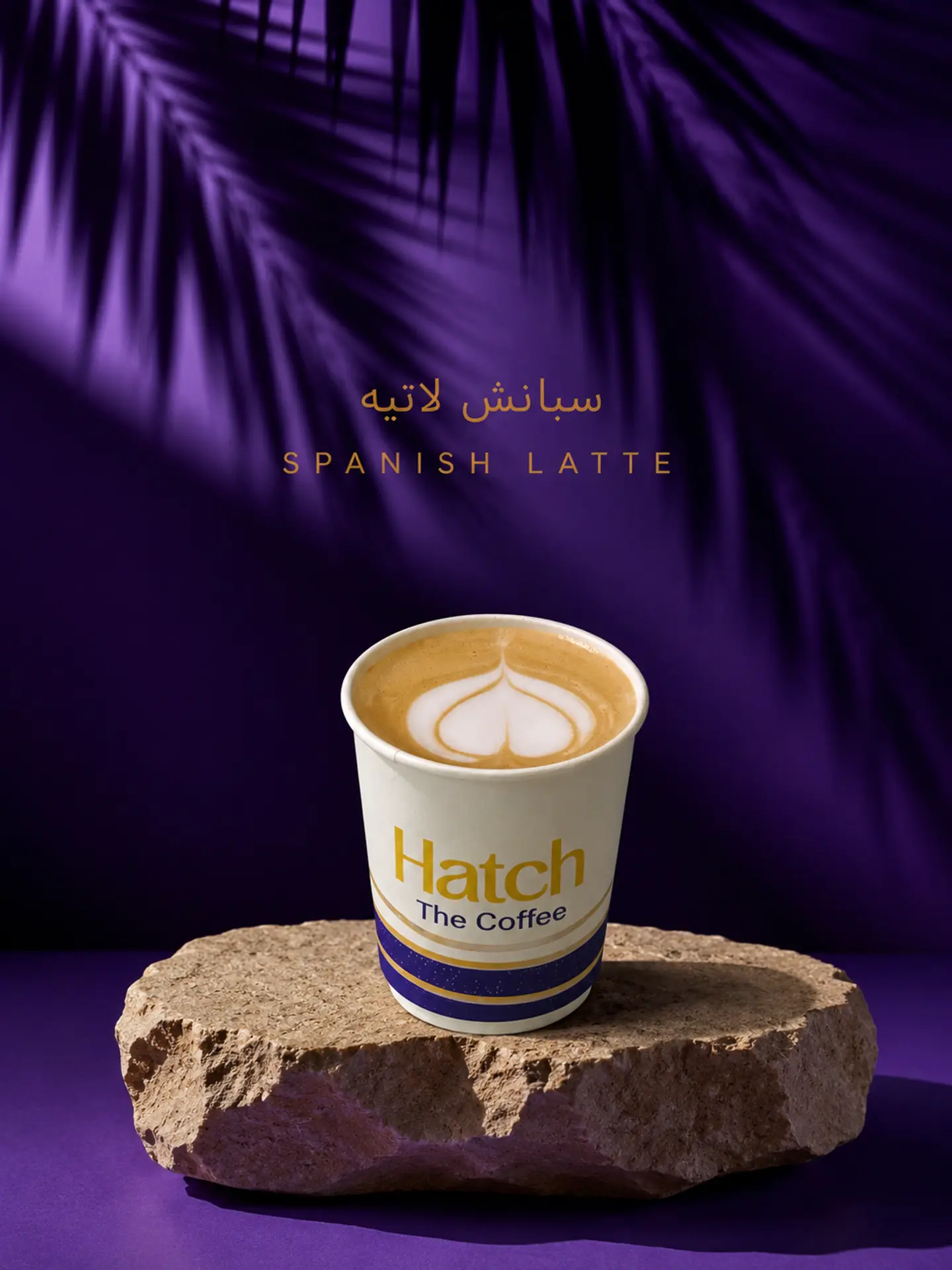 Spanish Latte - Hot