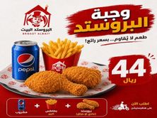 كومبو البروستد