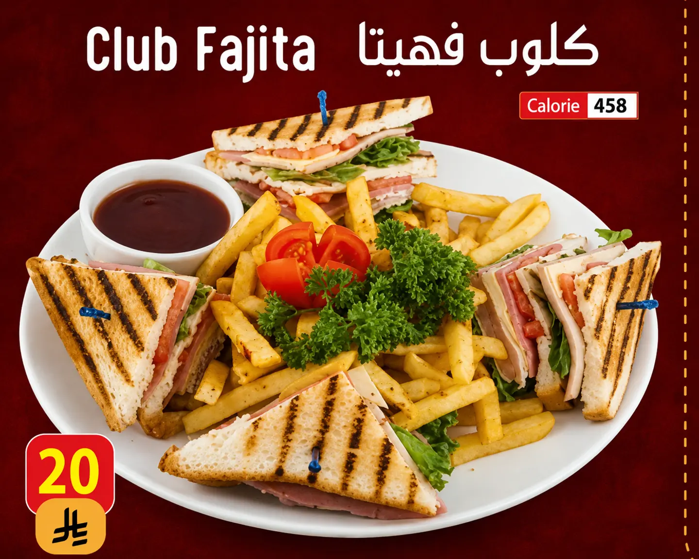 كلوب فهيتا