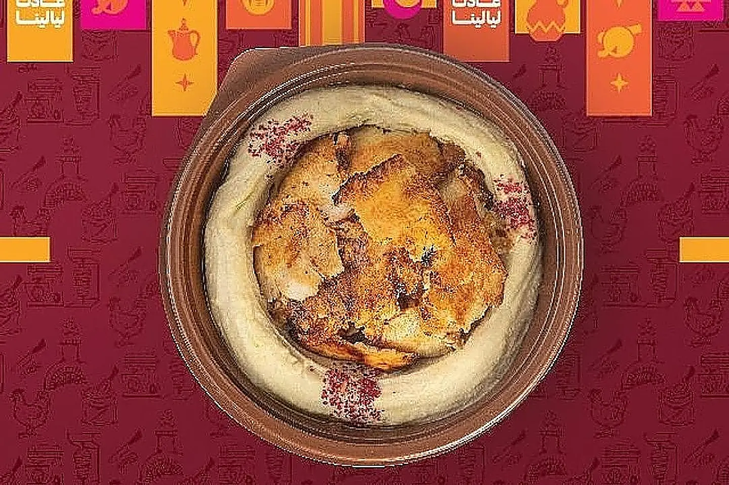Shawarma Hummus