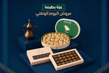عرض معمول مع شوكولا لوتس 4