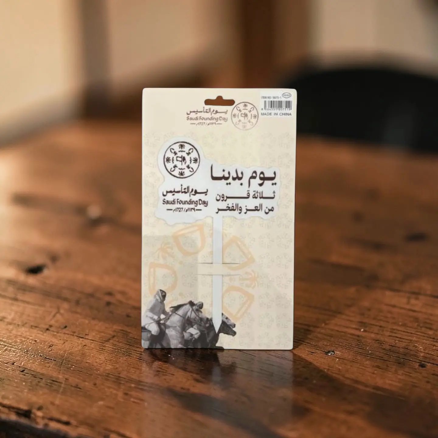 تغريسة يوم التأسيس ١