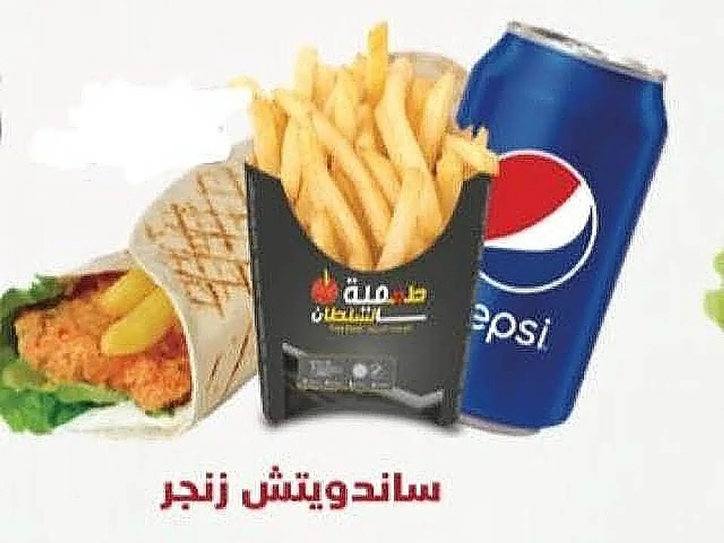 Zinger Meal