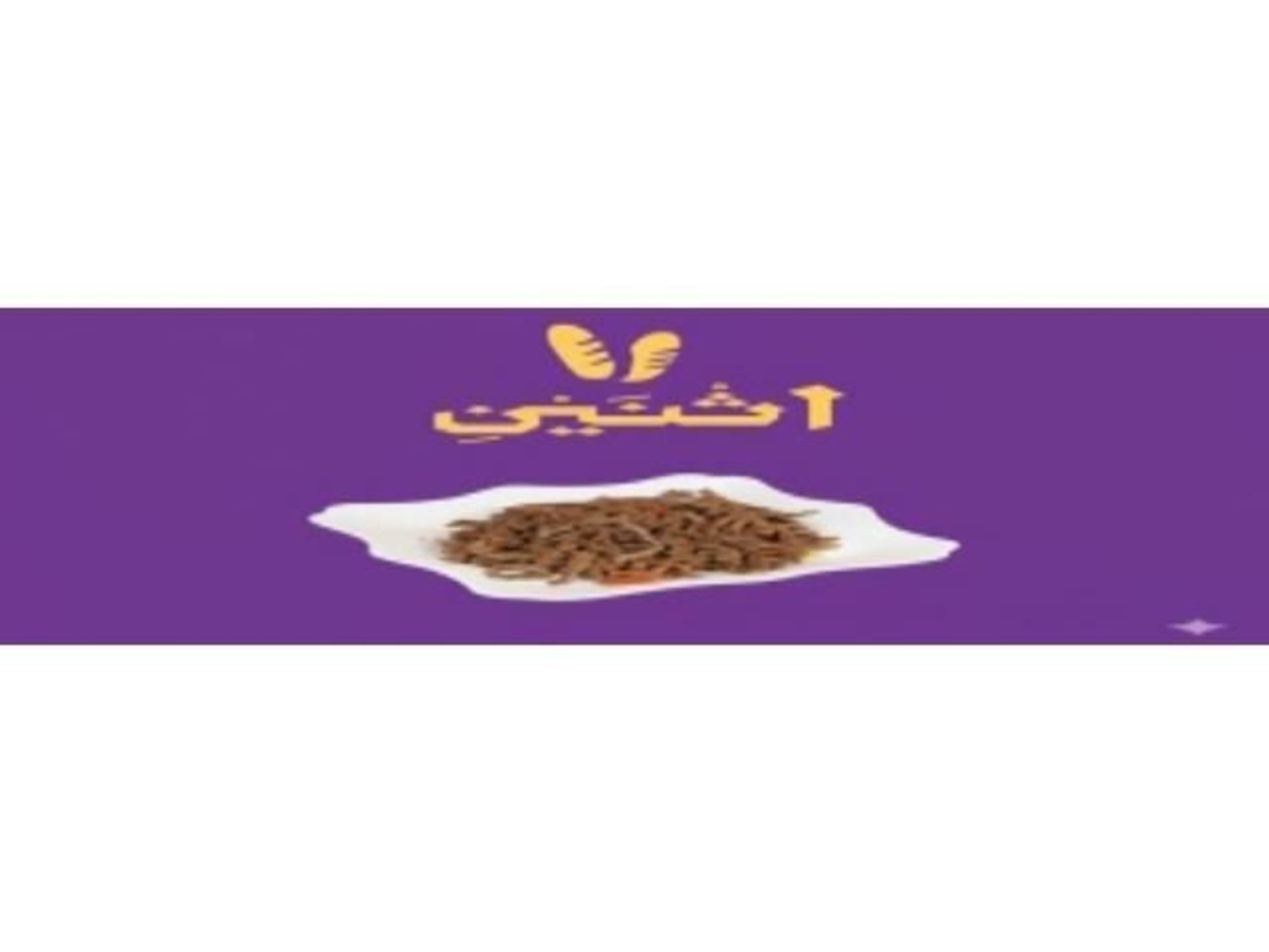 Liver Dish