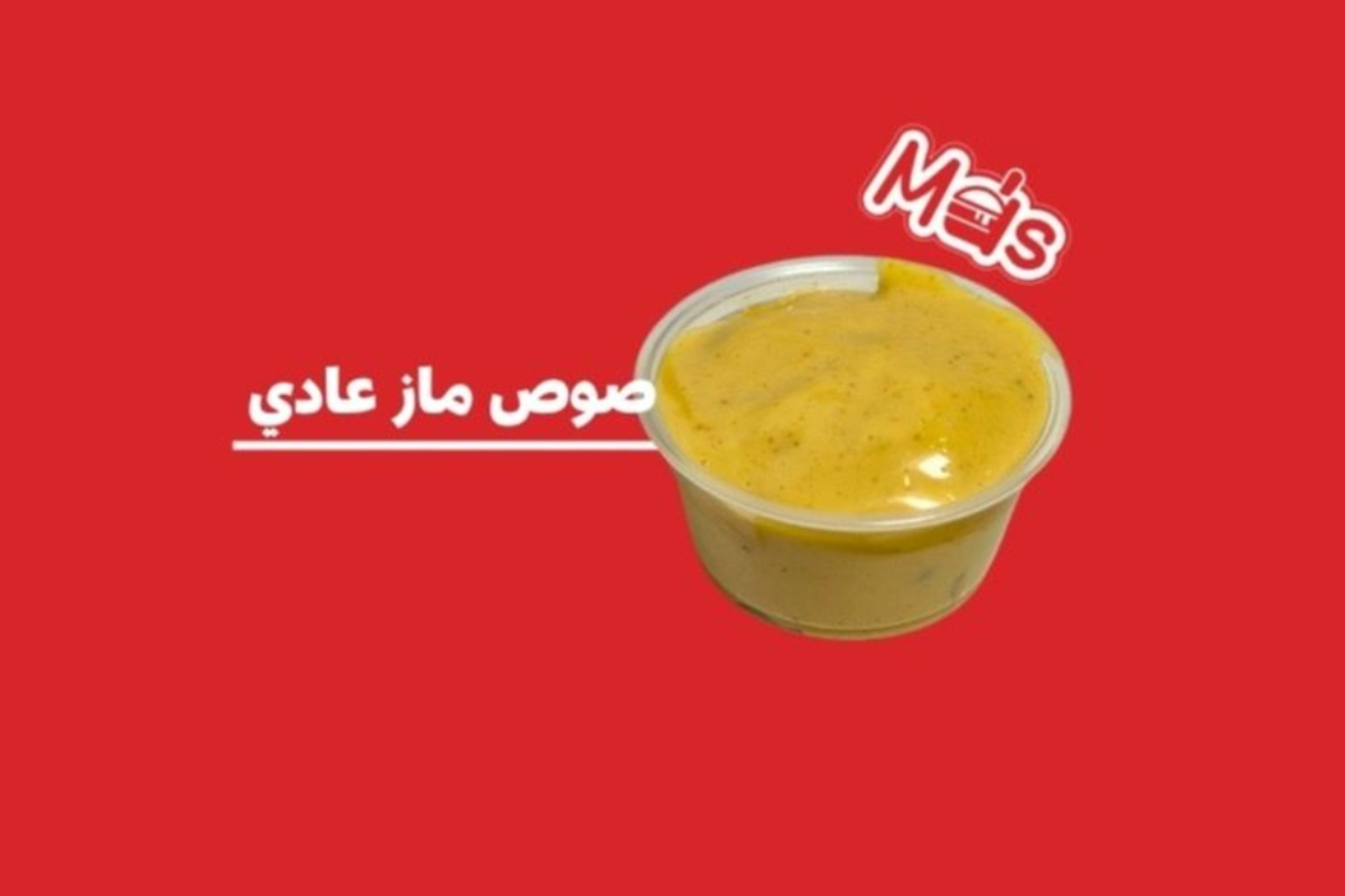 صوص ماز الاسباني