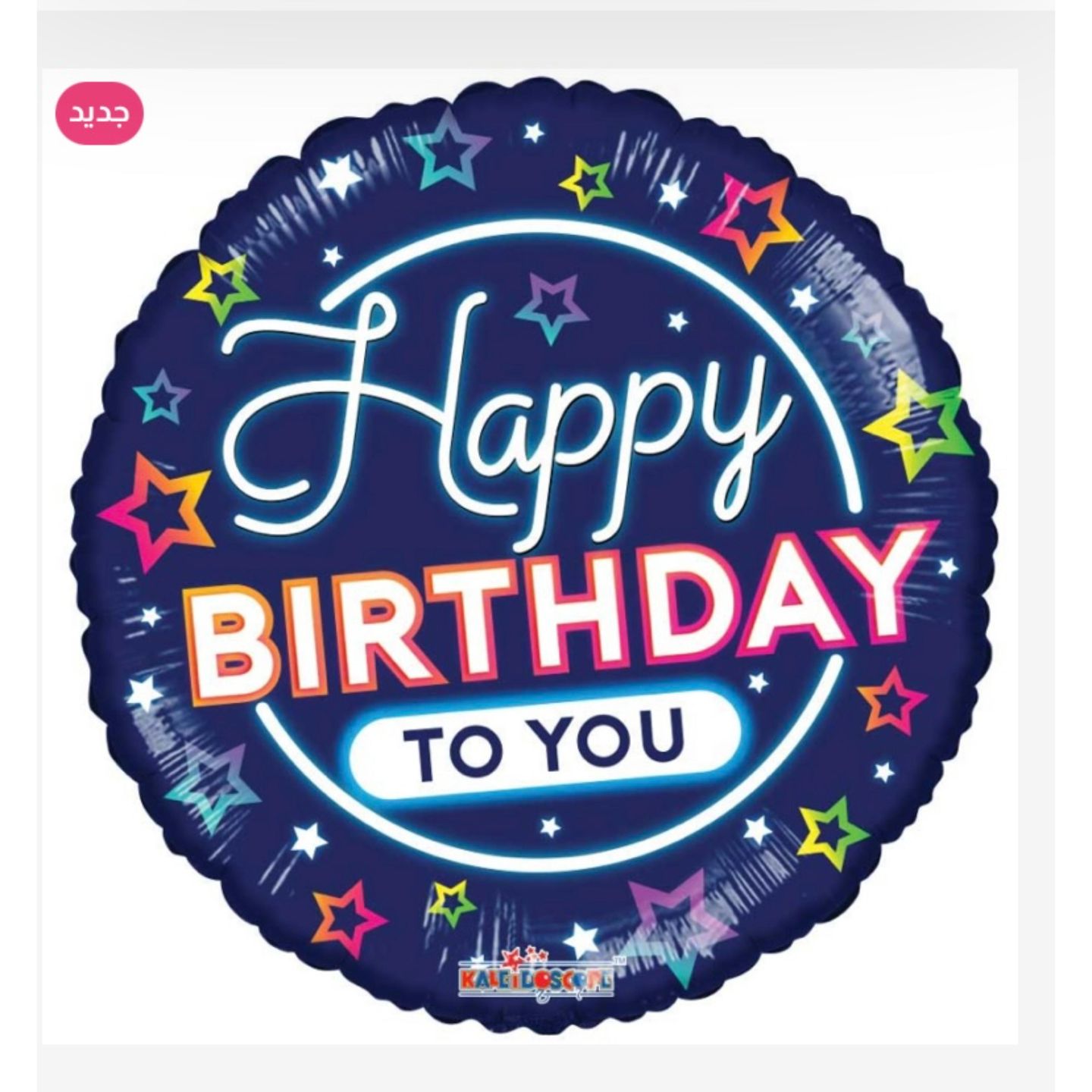 8 Birthday Balloon 18 Inch