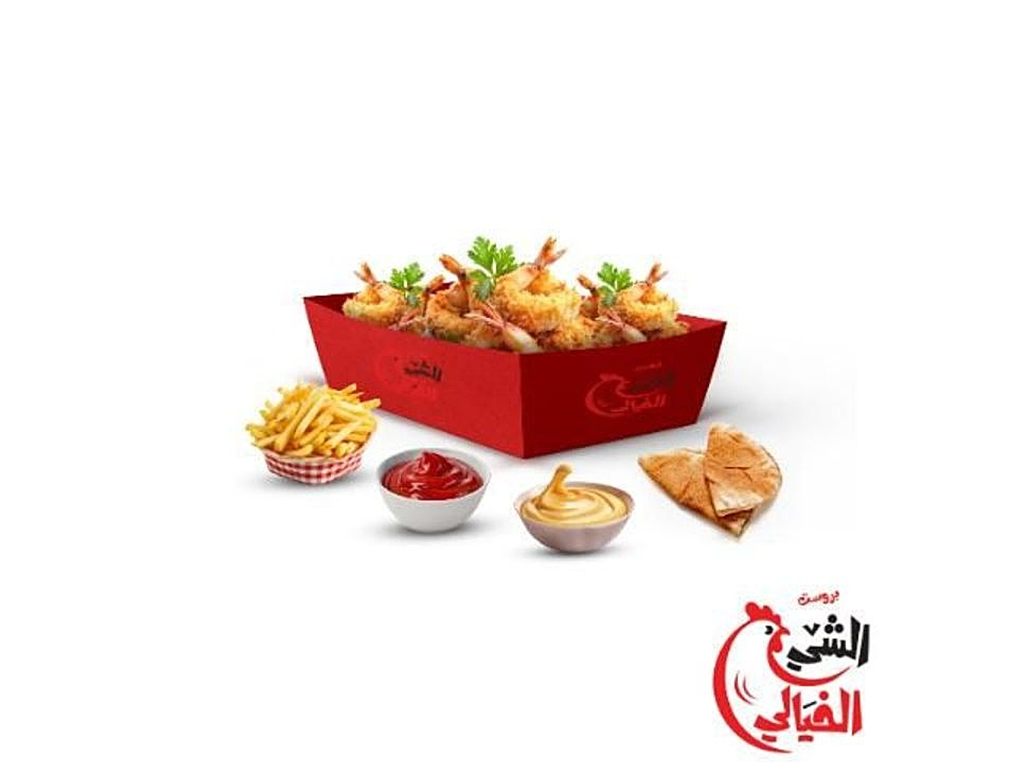 جمبري مقلي 10 حبات