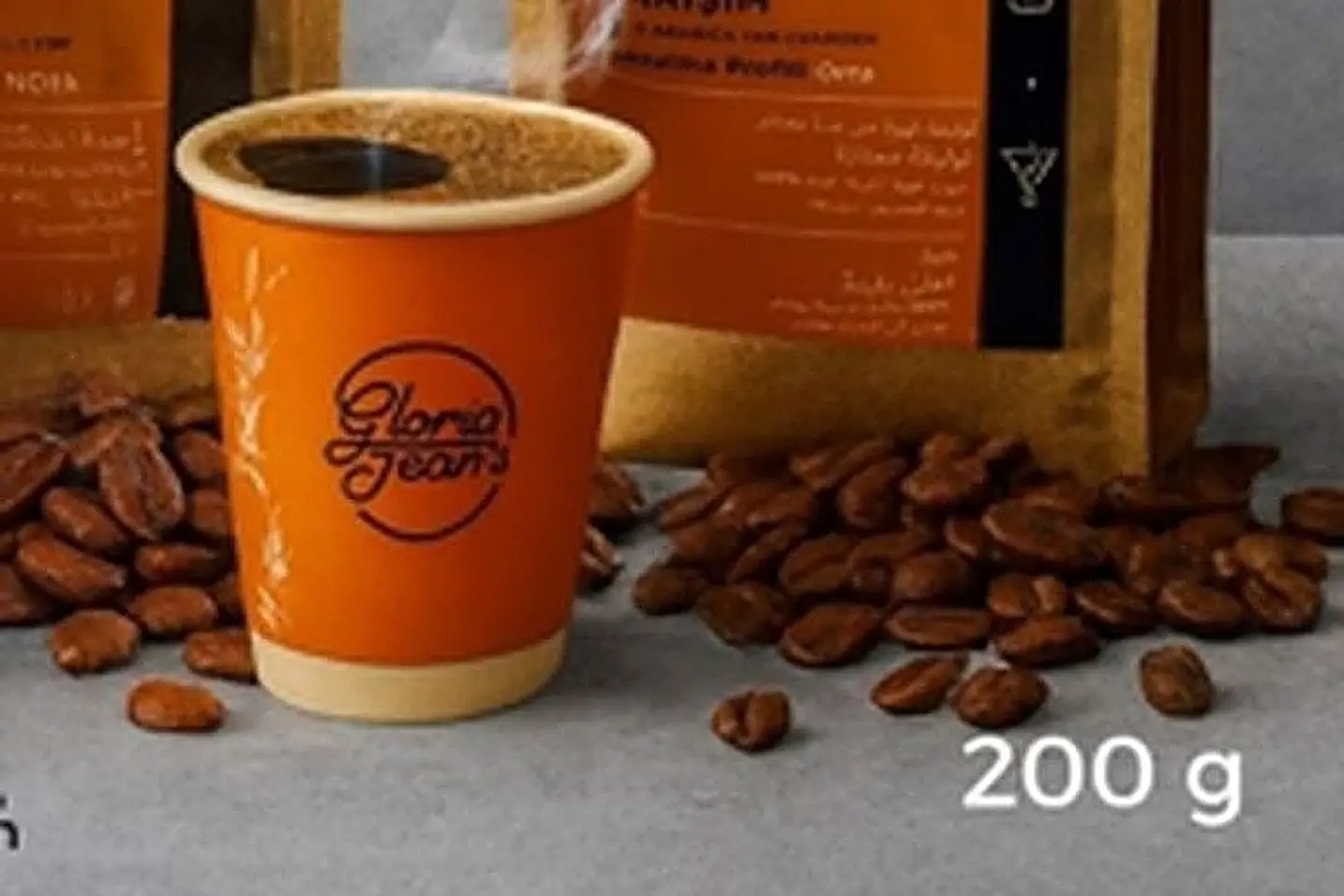 Special Espresso 200g