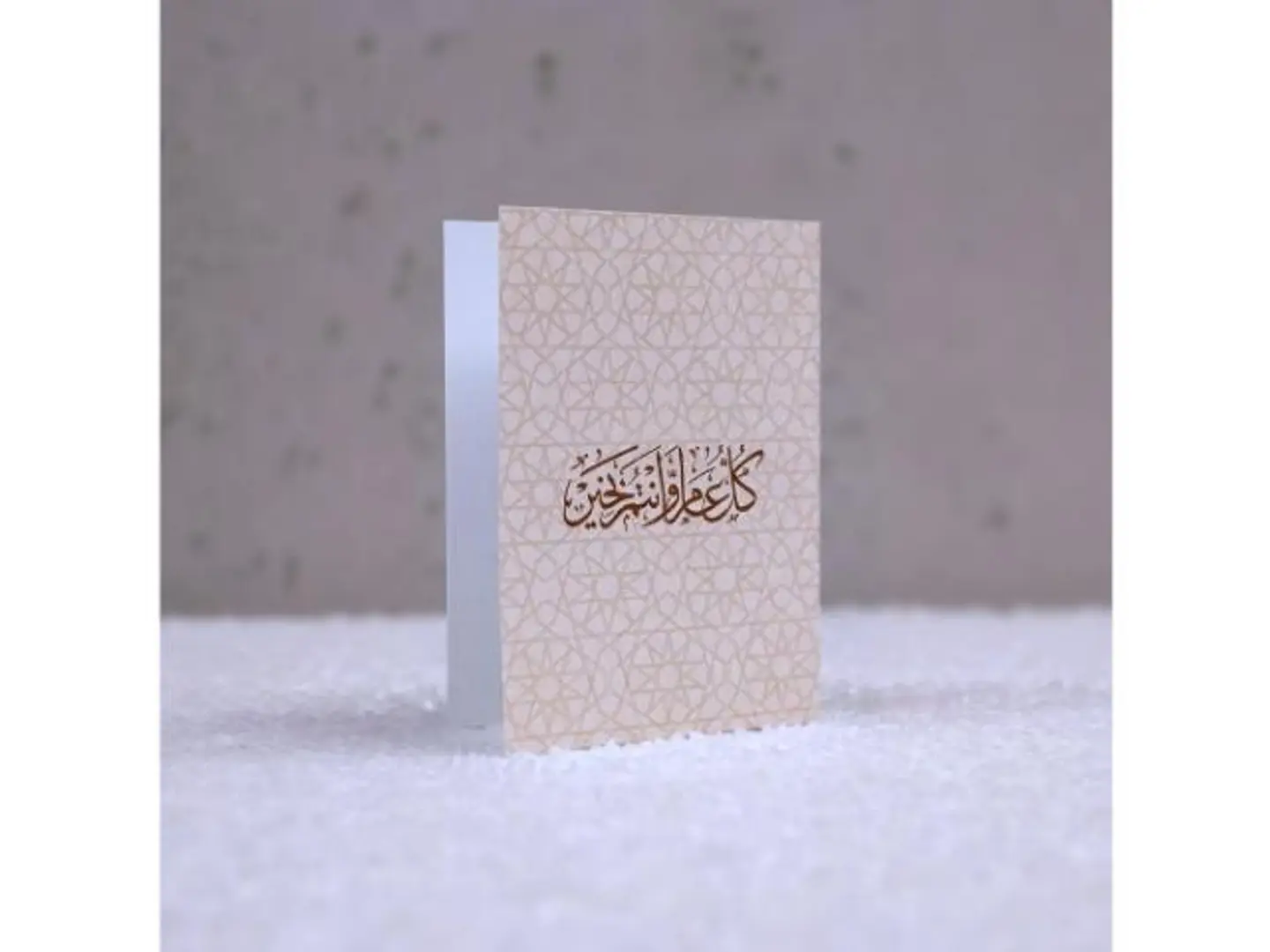 Elegant Eid Greeting Card