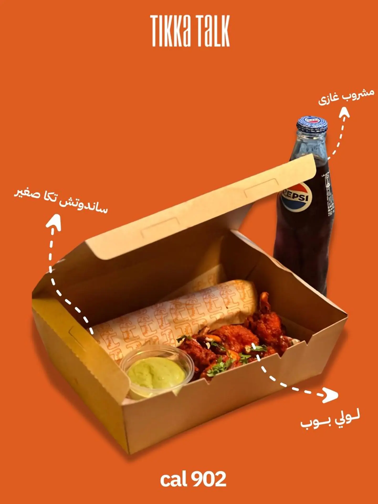Mini Tikka Sandwich With Lollipop And Fizzy Drink