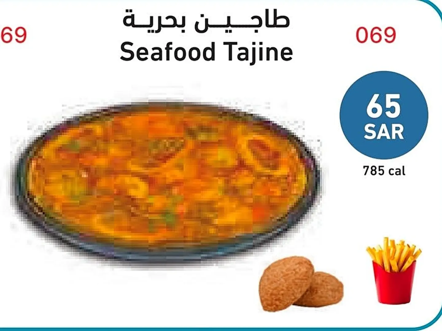 Seafood Tajine