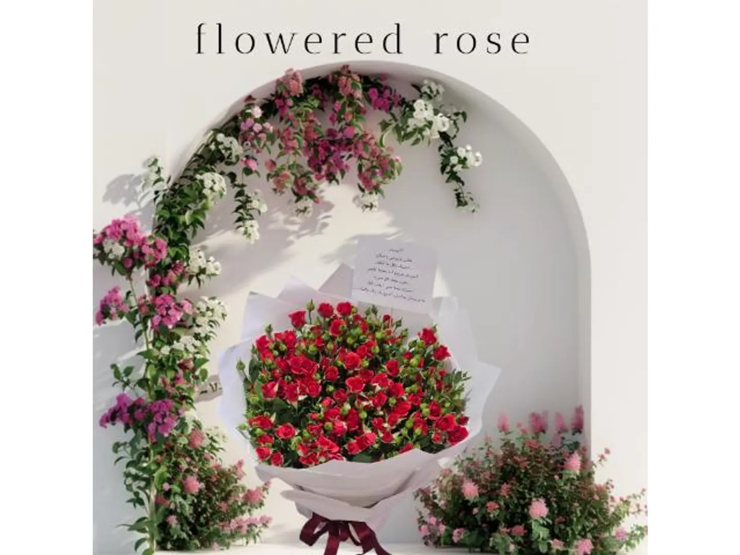 باقه الروز الاحمر