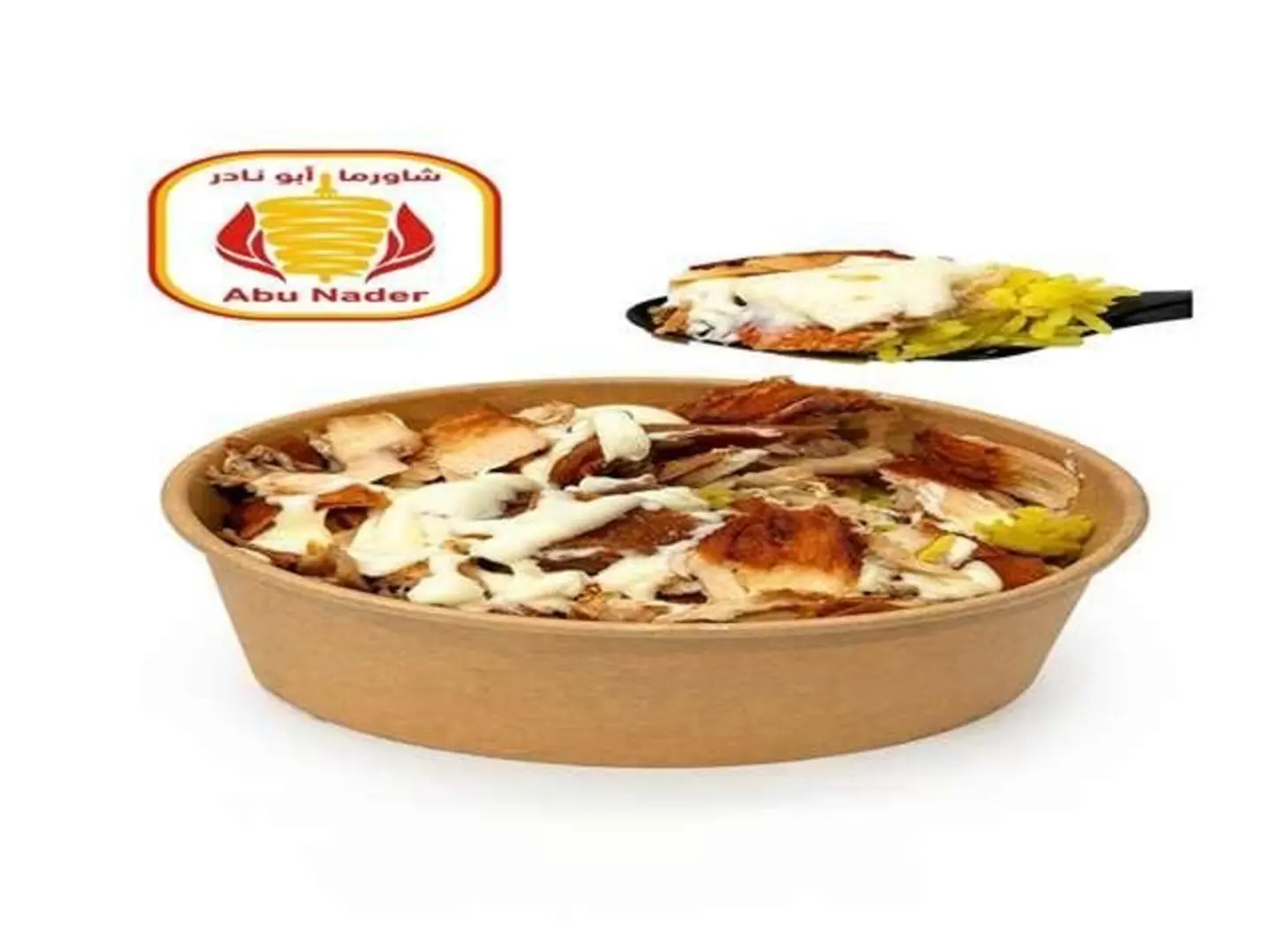 Abu Nader Shawarma Fattah