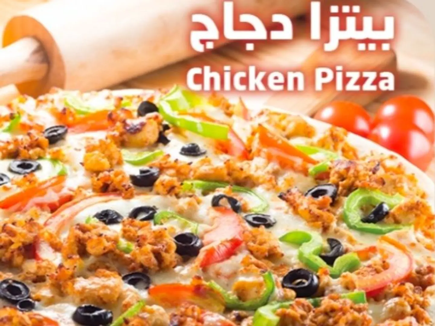 Large Chicken Pizza