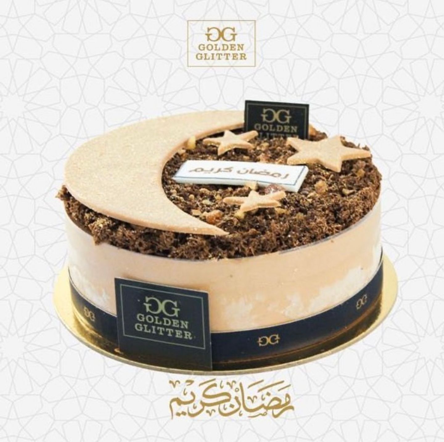 كنافة نوتيلا
