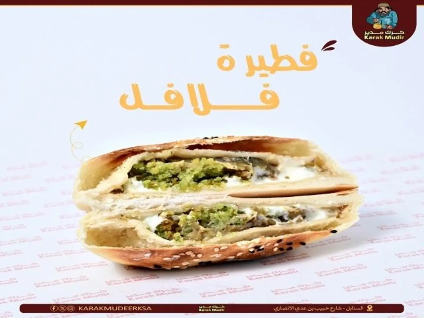 Falafel Pie