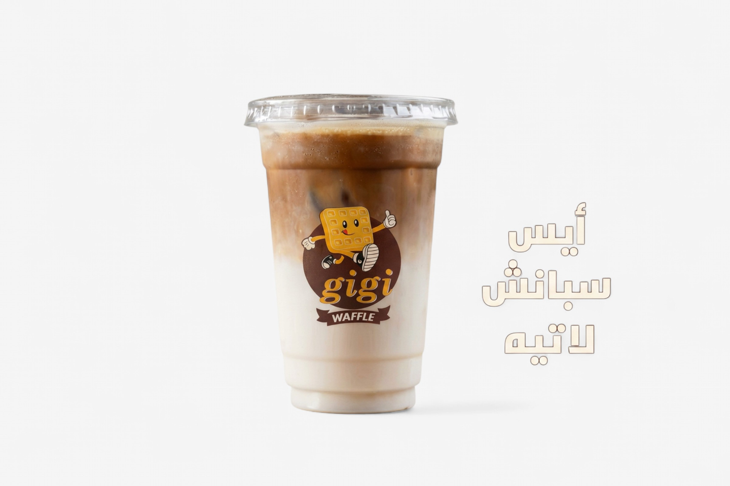 Ice Spanish Latte