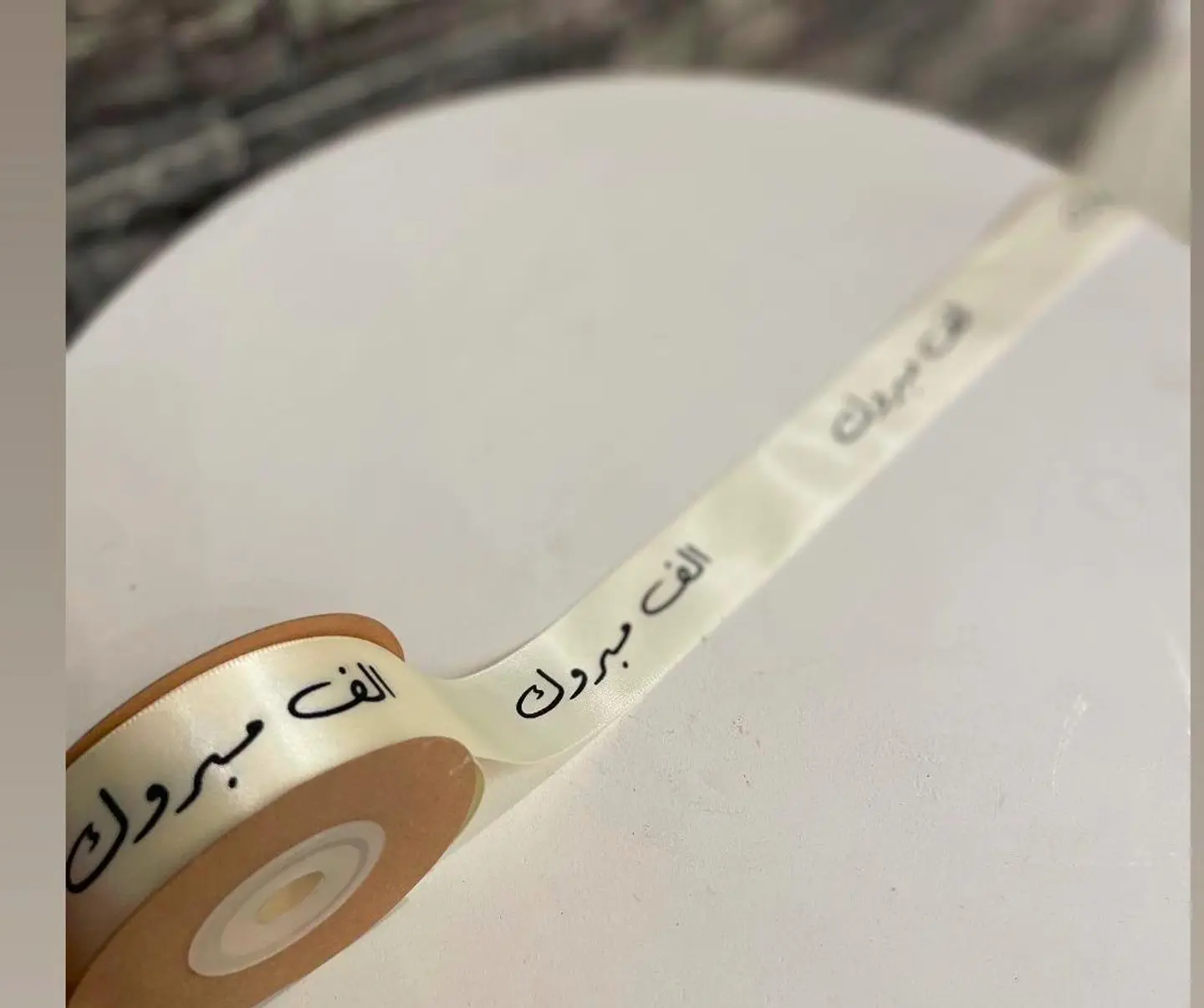 شريط مناسبة 2