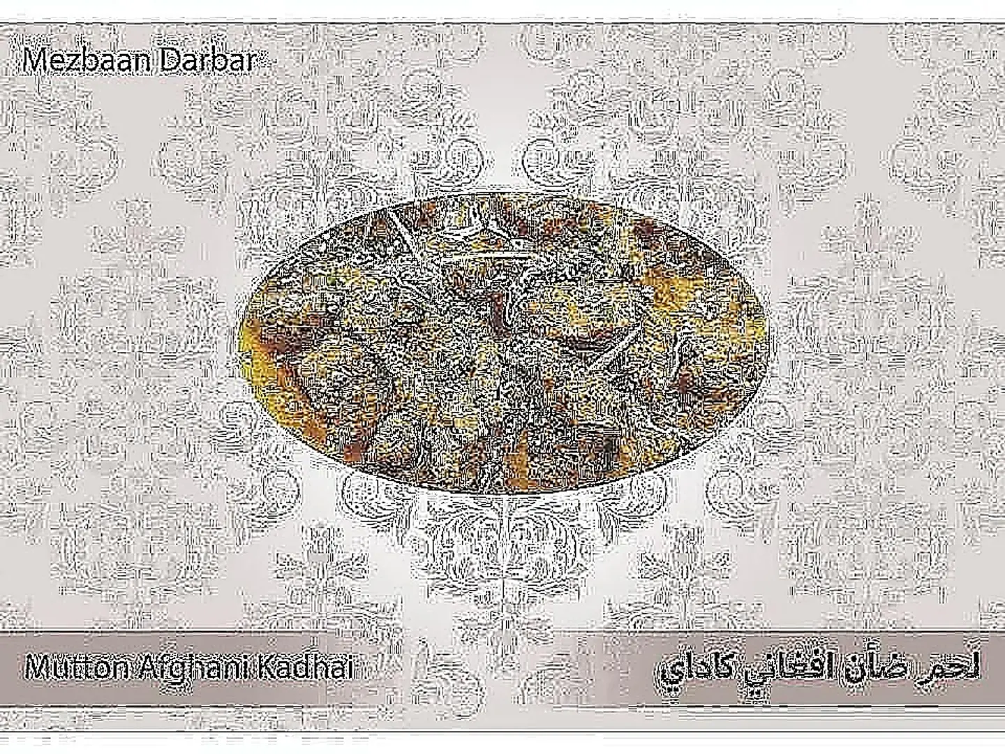 Mutton Afghani Kadhai ( Full )