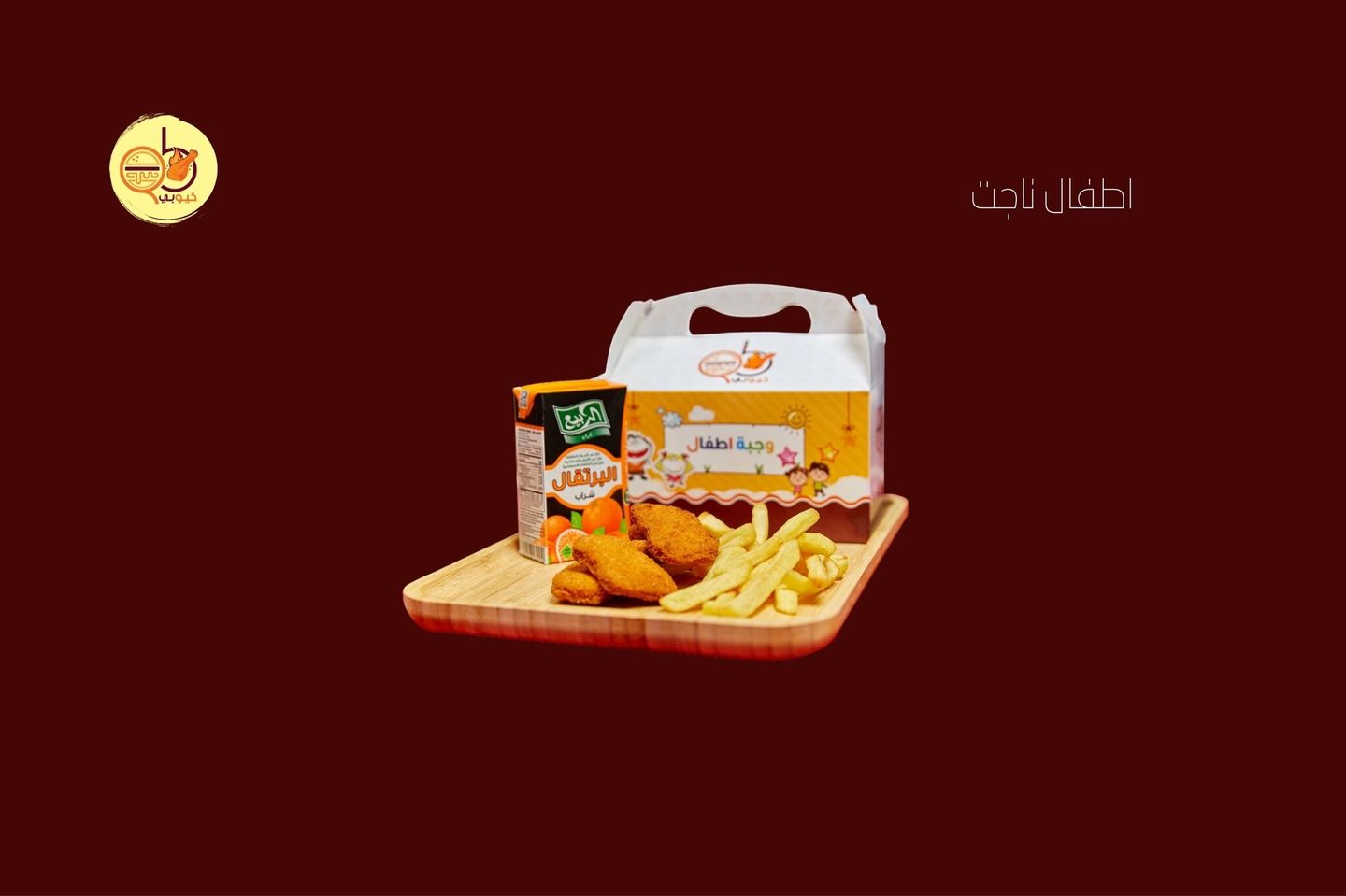Kids Meal Nugget