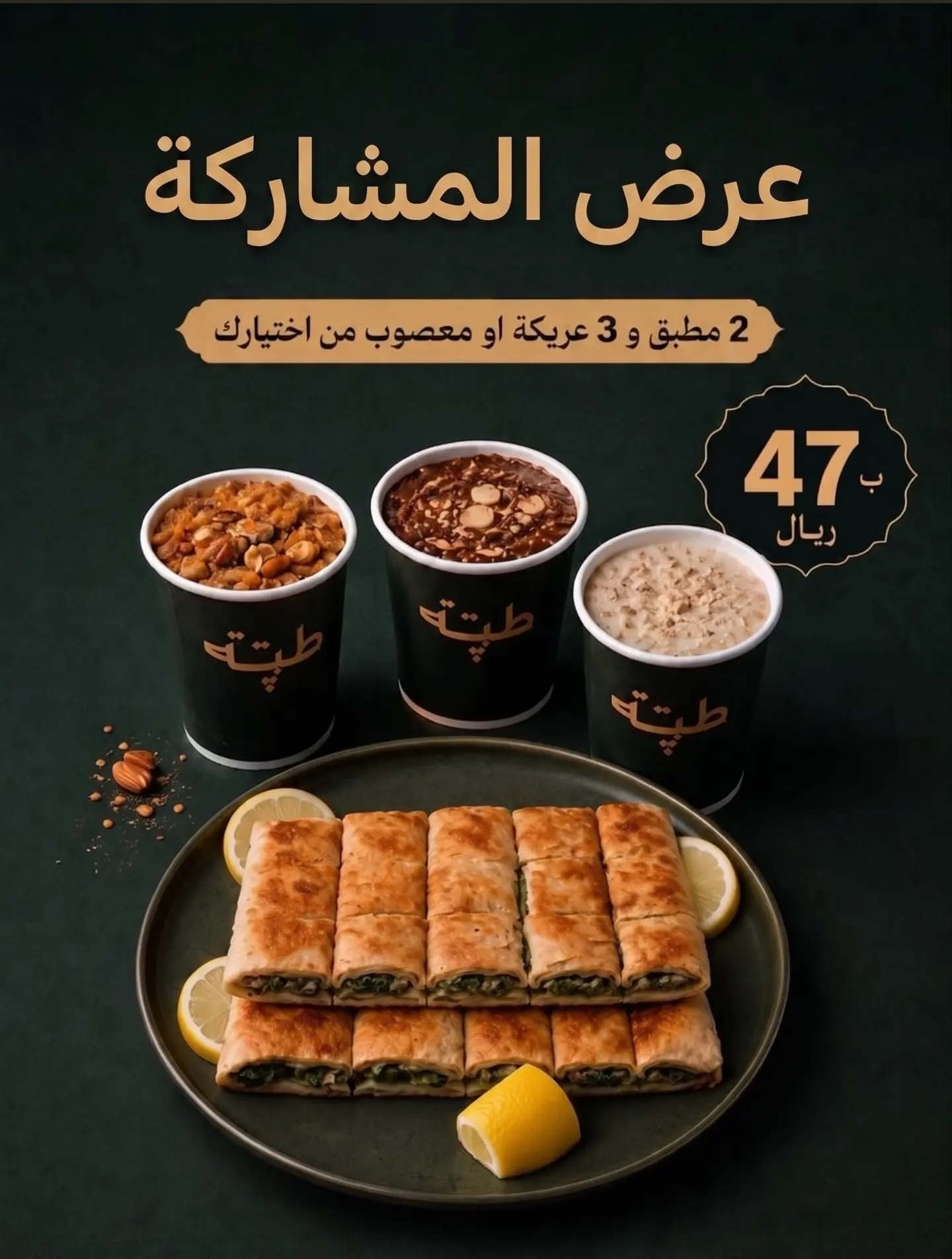 Sharing Offer