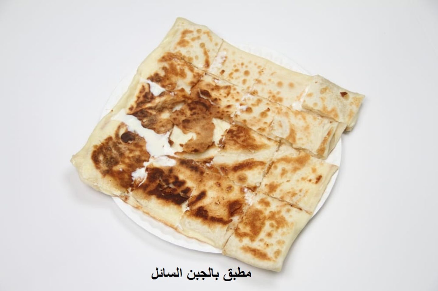 مطبق جبن سائل