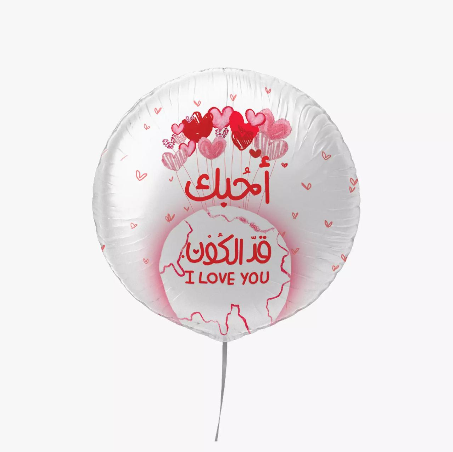 بالون هيليوم أحبك قد الكون