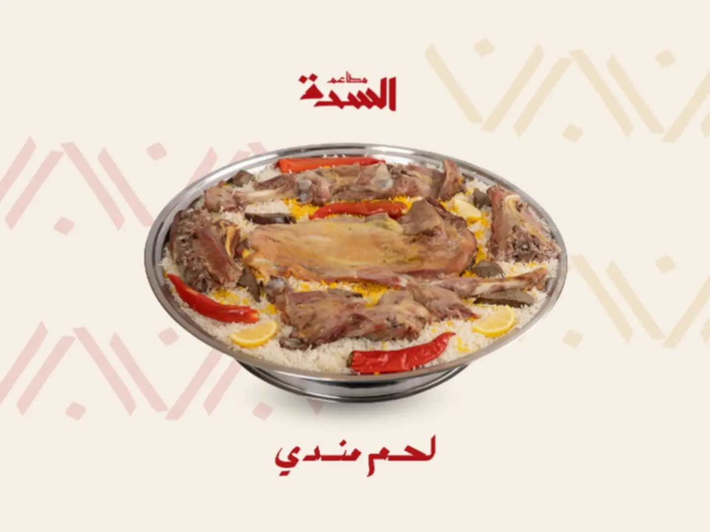 نصف تيس مندي