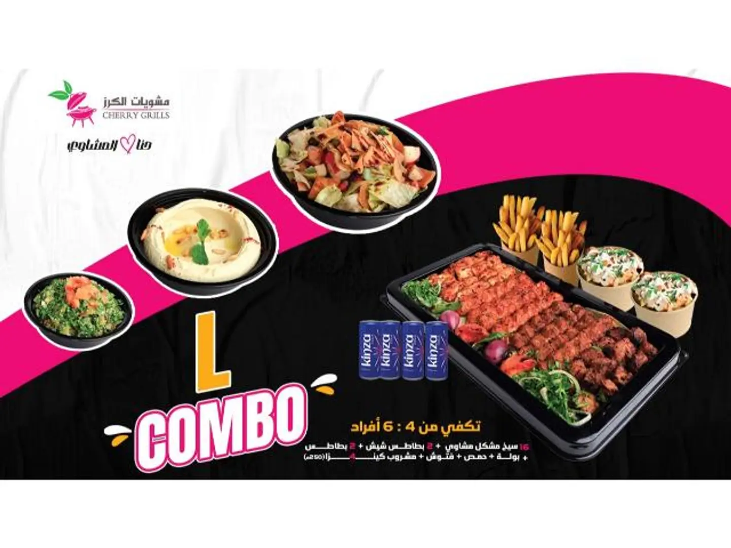 L Combo