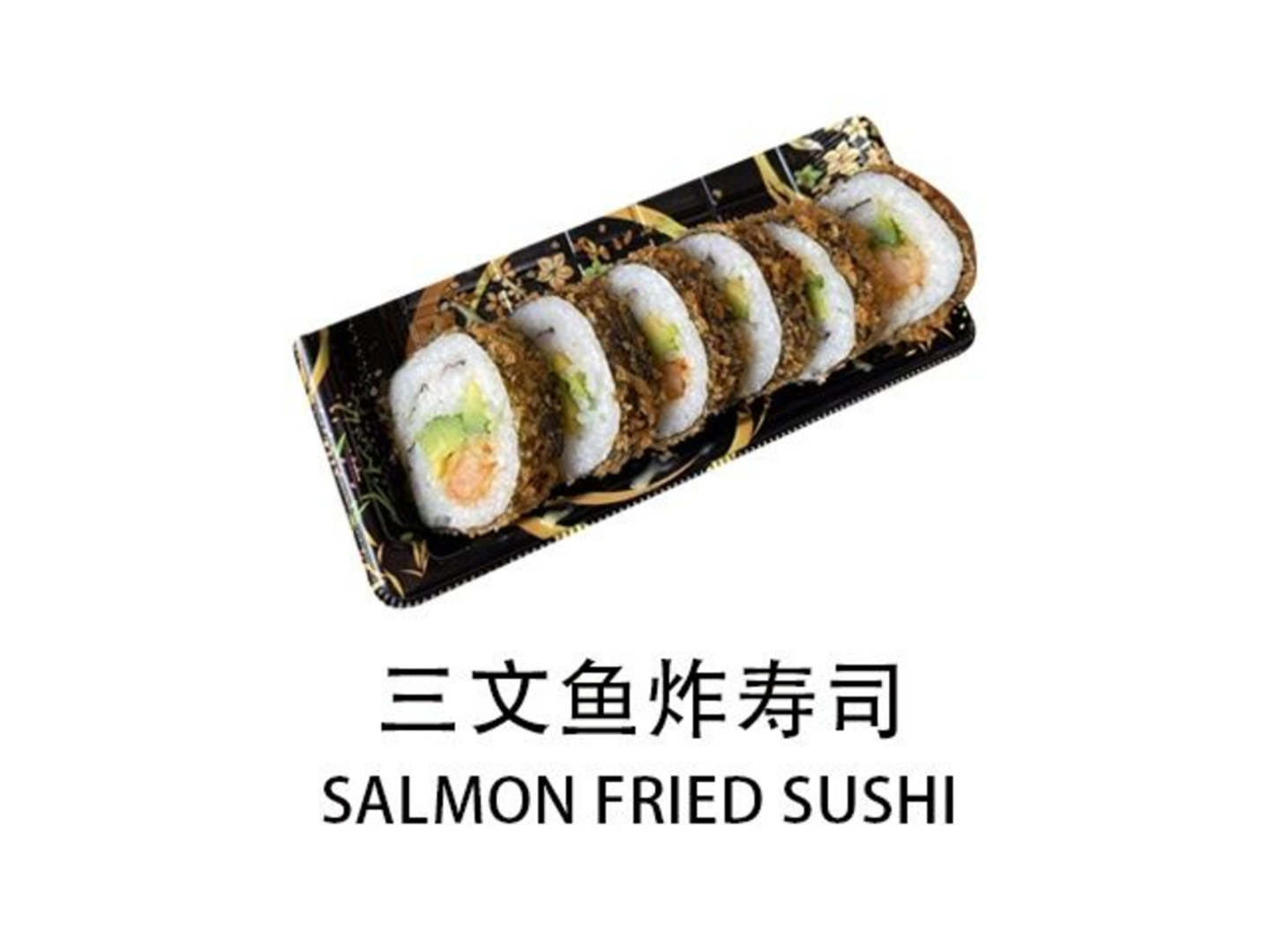 Salmon Fried Sushi