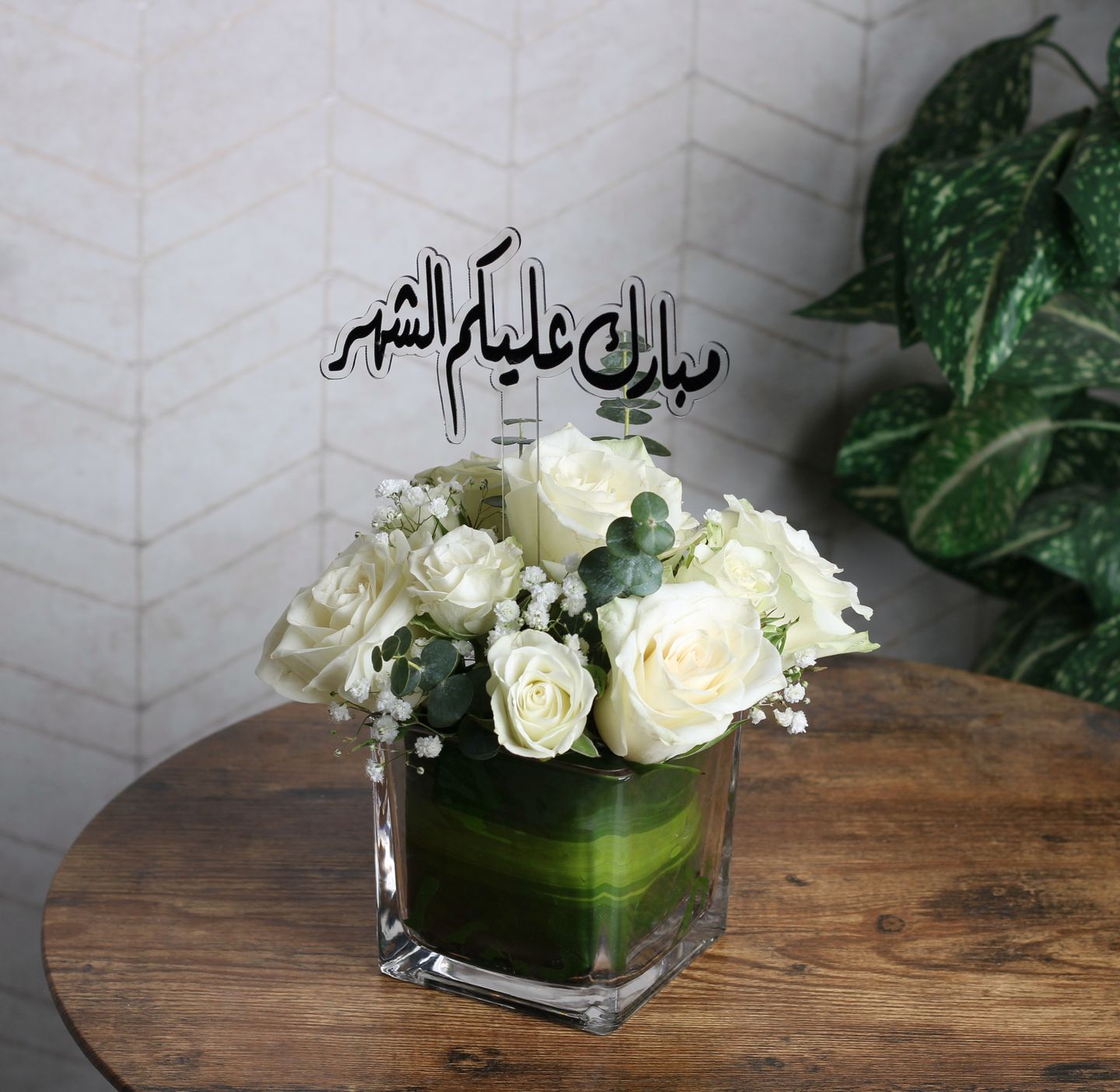 اهلاً رمضان