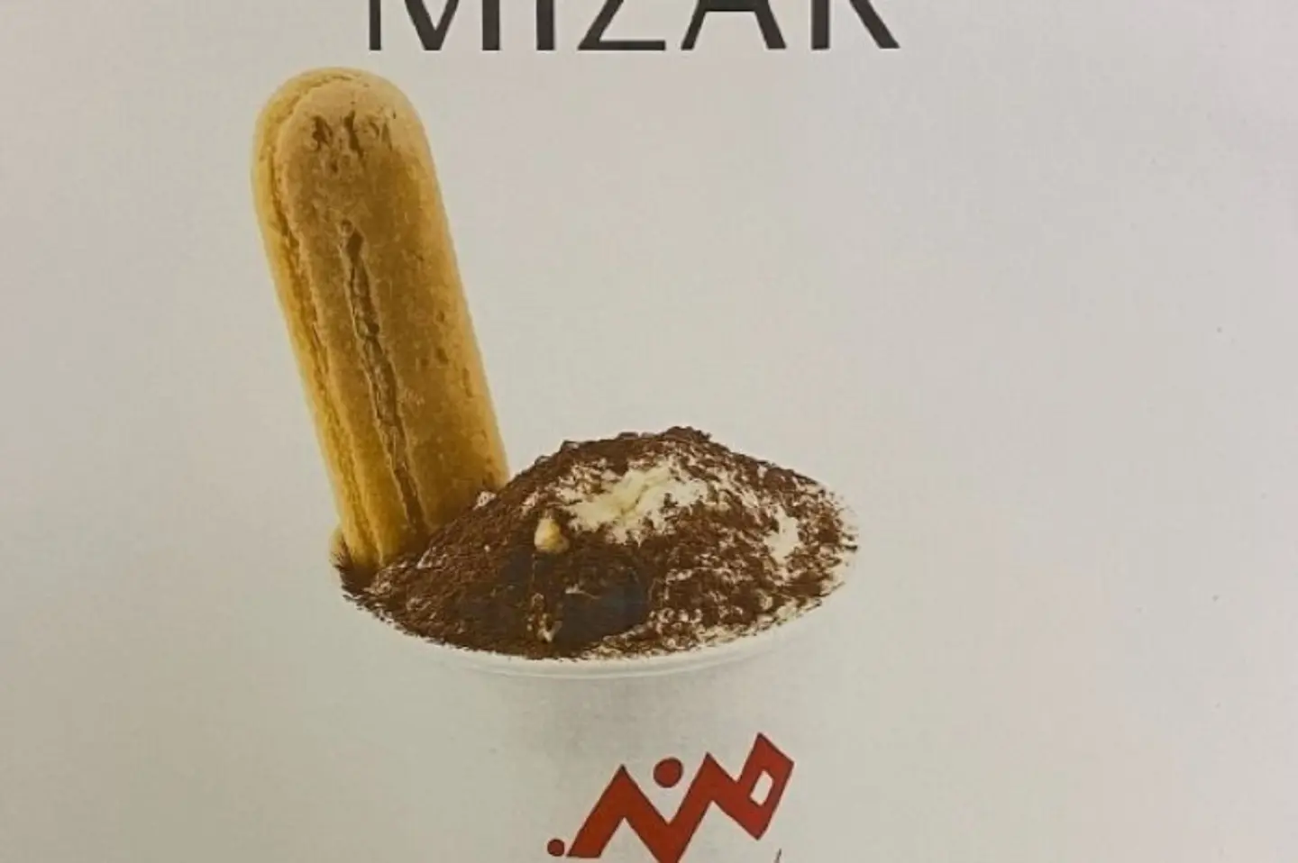 ميزار تيراميسو