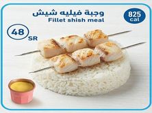 وجبة فيلية مشوي شيش