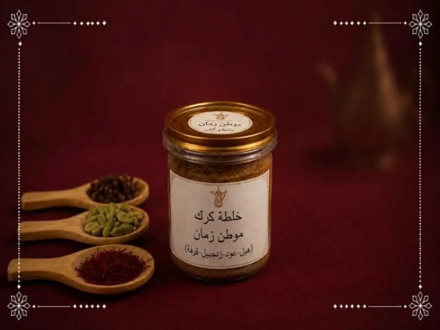خلطة الكرك