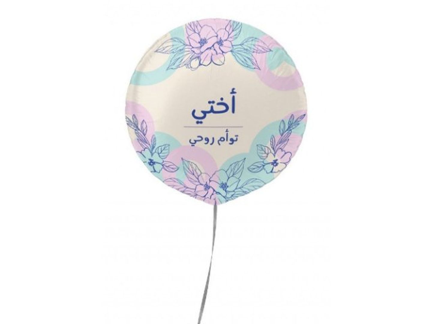 Social Helium Balloon 2