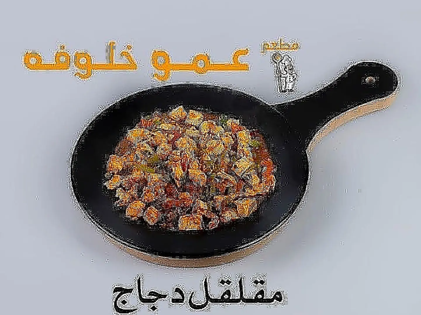 مقلقل دجاج