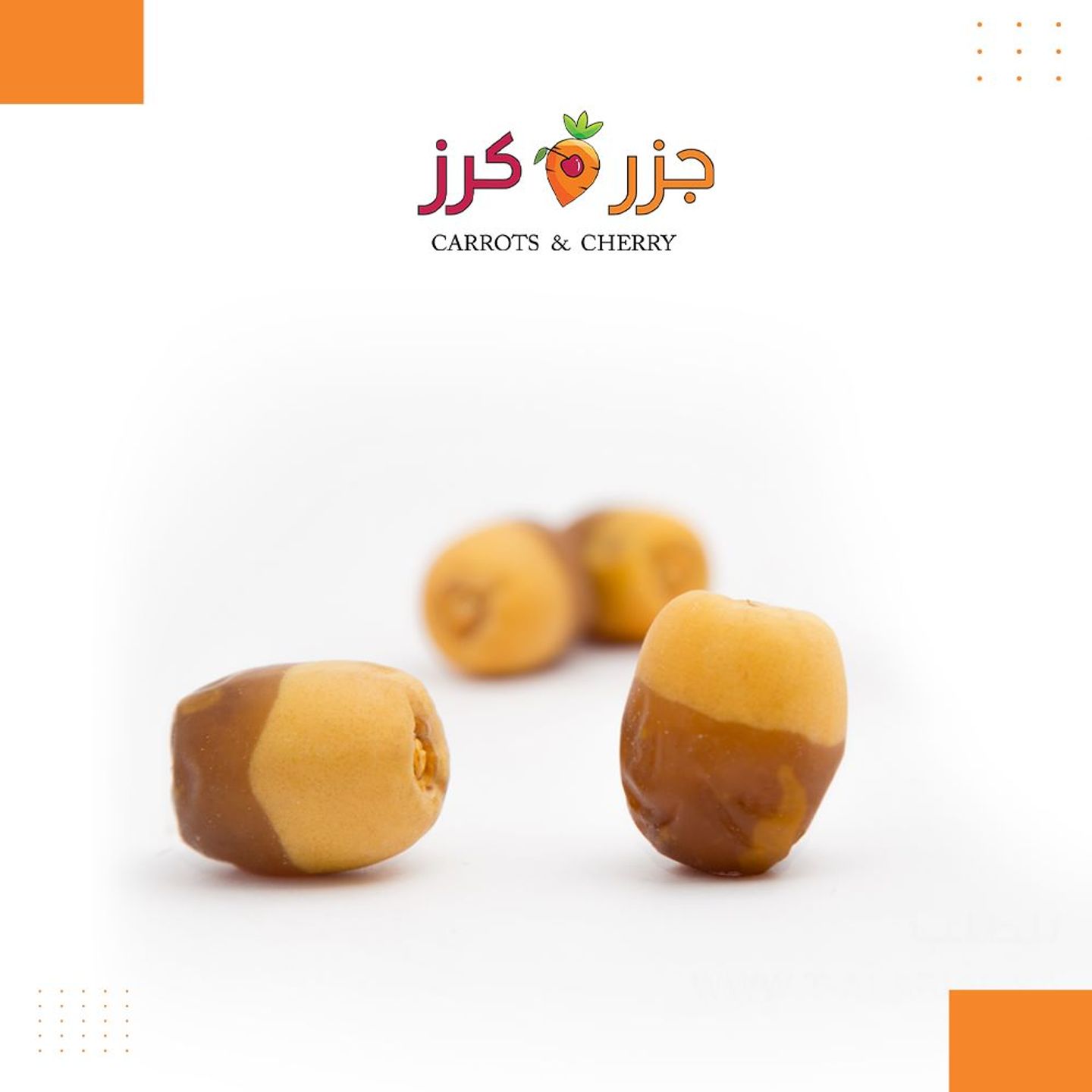 رطب روثانة