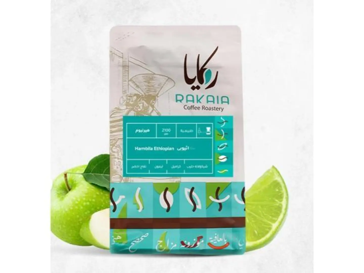 إثيوبيا همبيلا