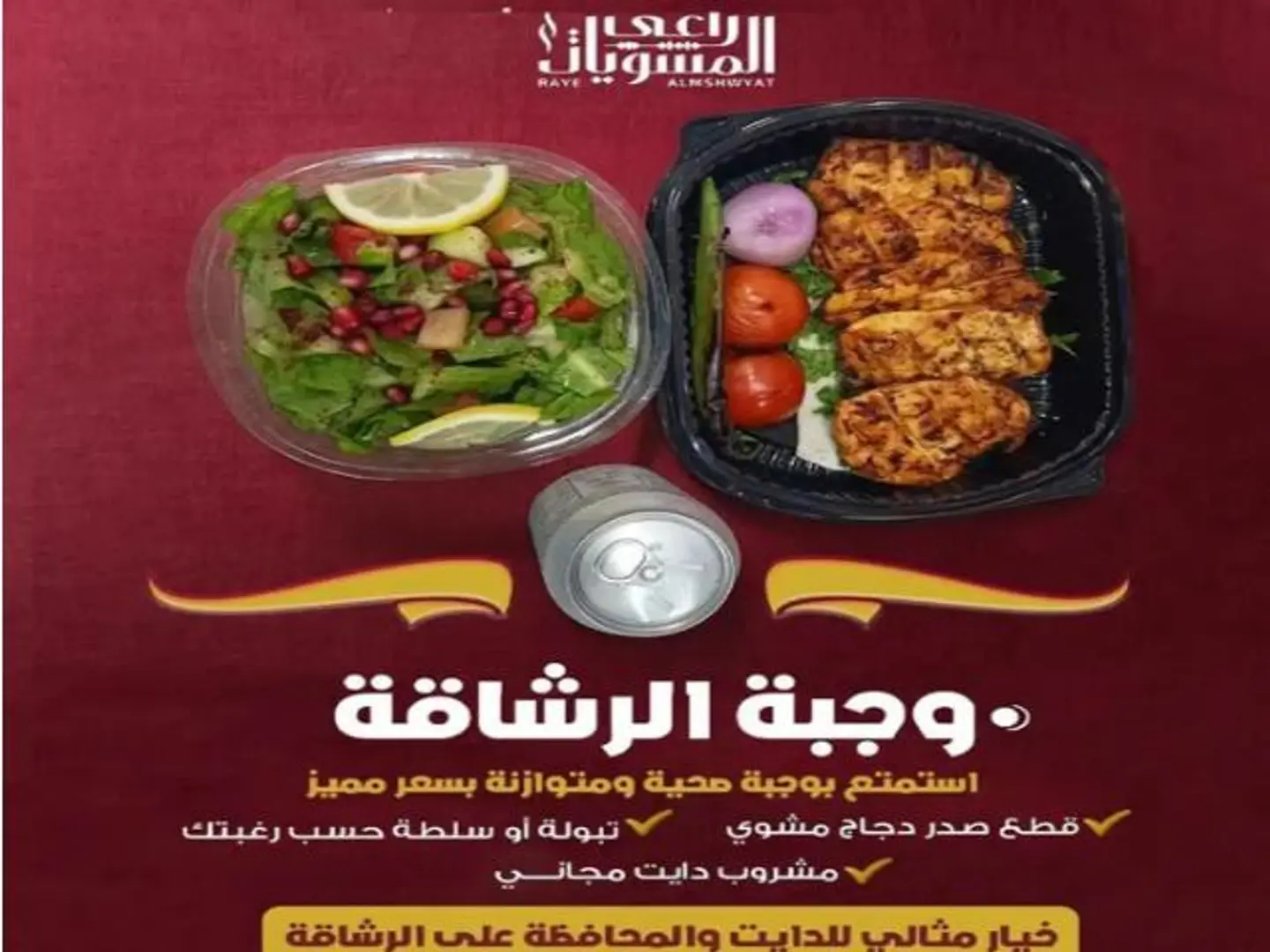 Fitness Meal