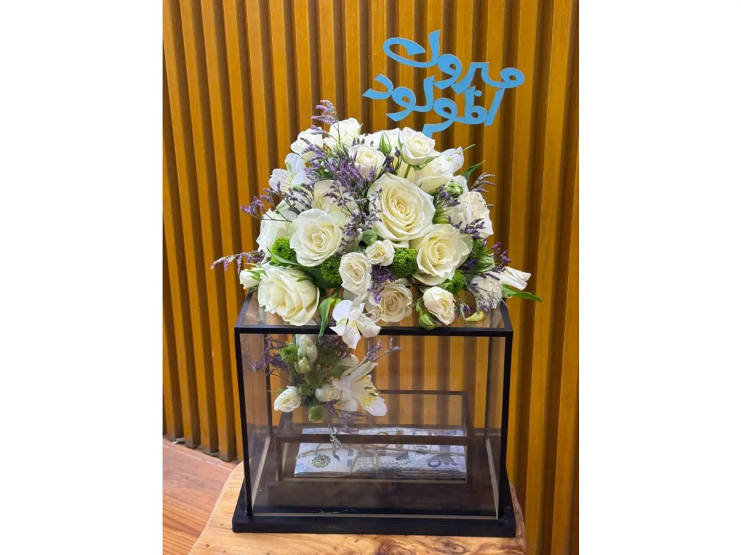 بوكس التهنئة