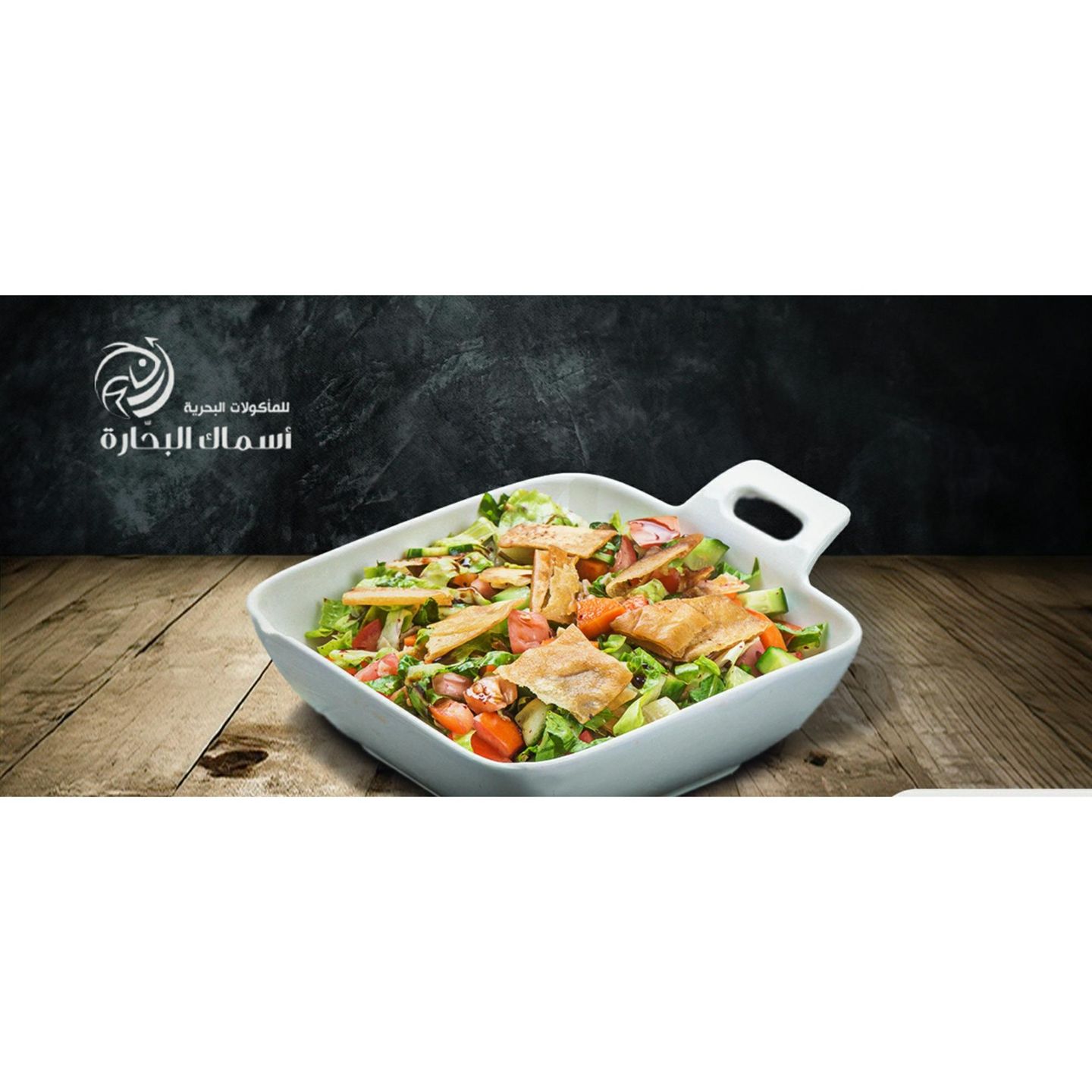 Fattoush