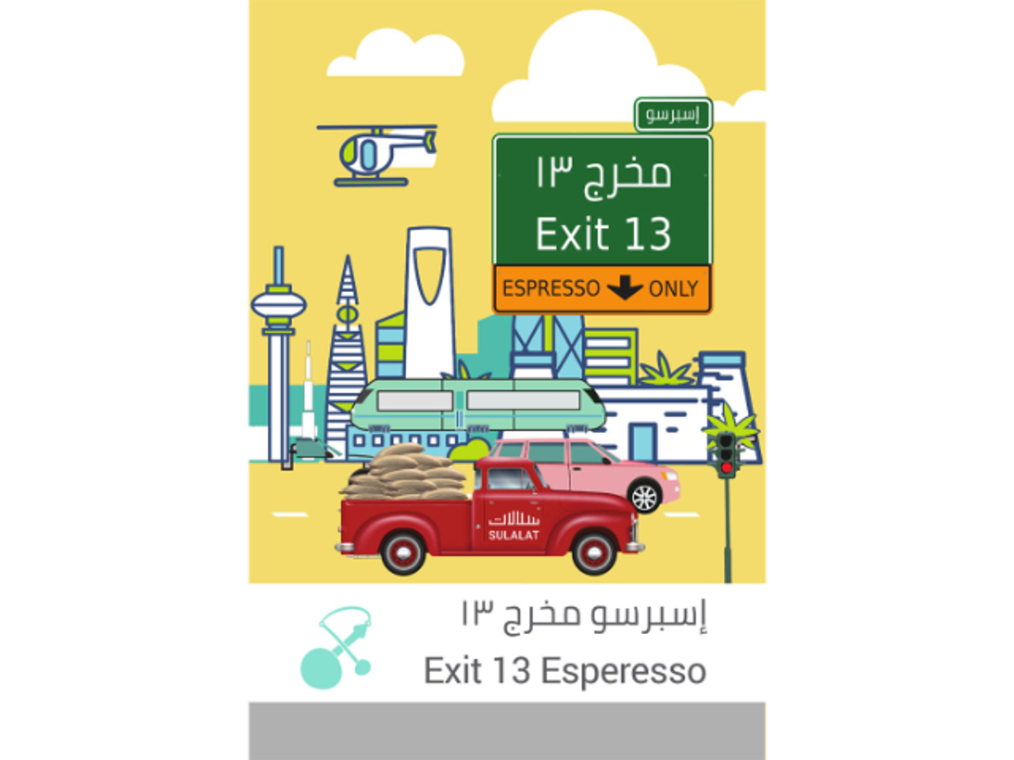 Coffee Bean Sulalat Exit 13 250 G
