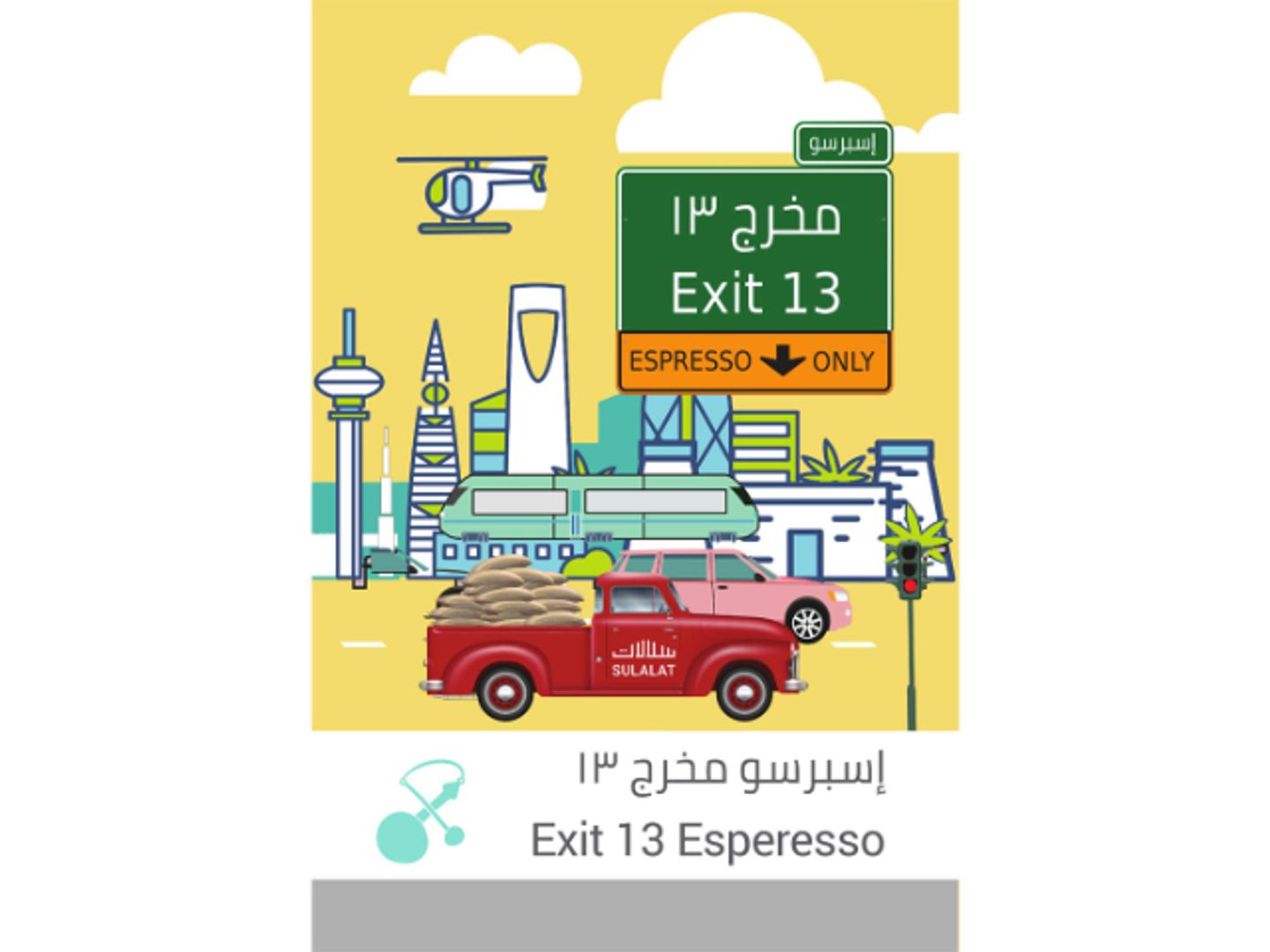 حبوب قهوة سلالات مخرج 13 250 جرام