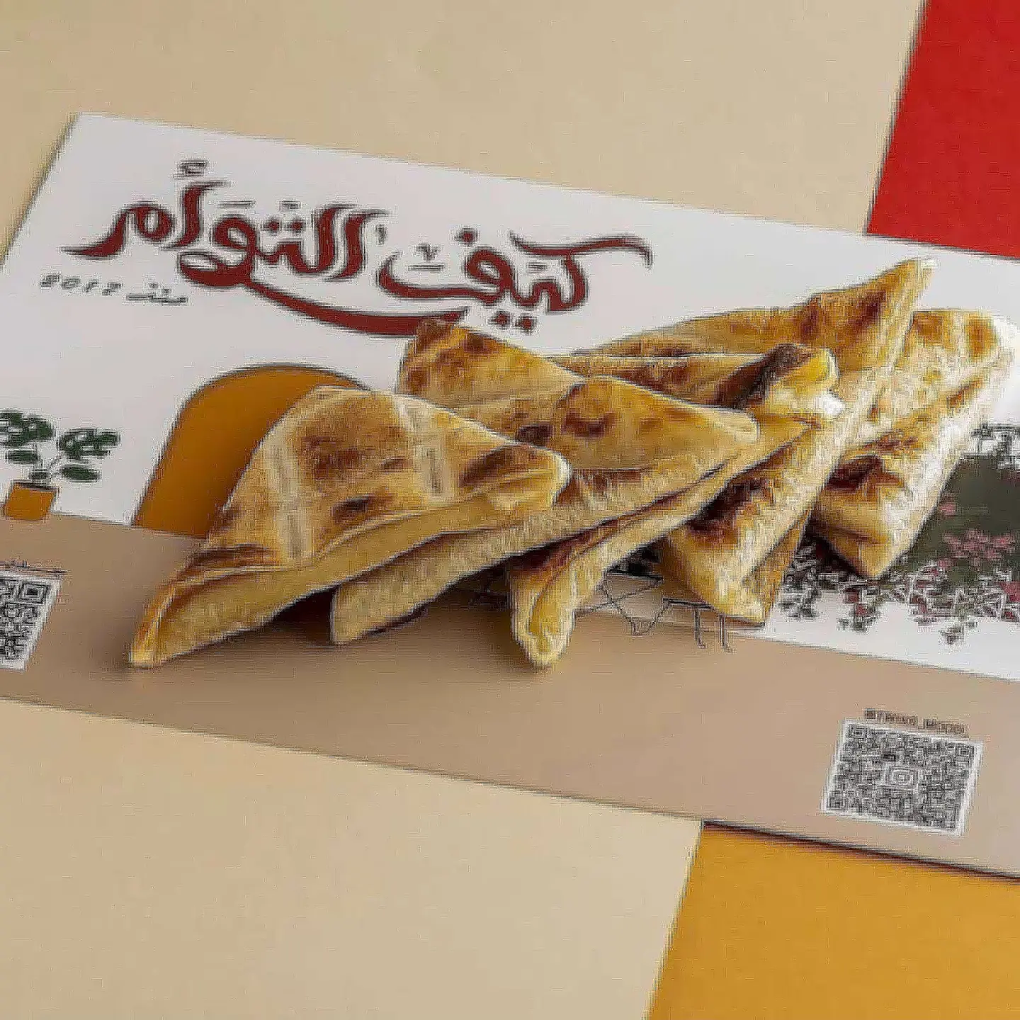 سمبوسة مشكل