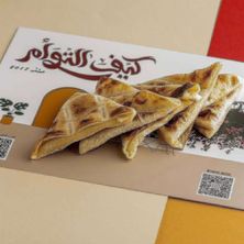 سمبوسة مشكل