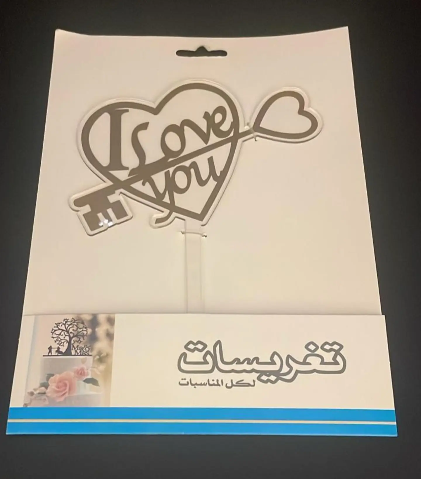 تغريسة أحبك
