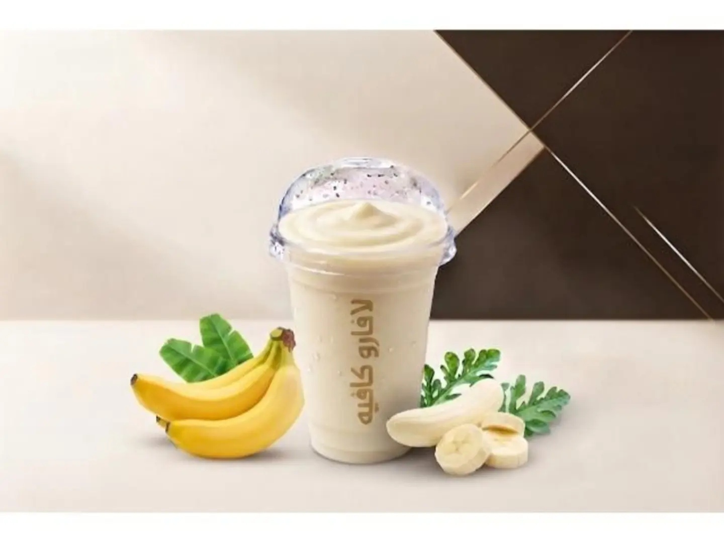 Banana With Milk